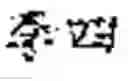 Fig. 94 - ARTIFICIAL INTELLIGENCE-BASED NAMED ENTITY RECOGNITION METHOD AND APPARATUS, AND ELECTRONIC DEVICE