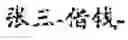 Fig. 98 - ARTIFICIAL INTELLIGENCE-BASED NAMED ENTITY RECOGNITION METHOD AND APPARATUS, AND ELECTRONIC DEVICE