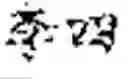 Fig. 99 - ARTIFICIAL INTELLIGENCE-BASED NAMED ENTITY RECOGNITION METHOD AND APPARATUS, AND ELECTRONIC DEVICE