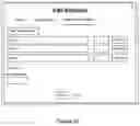 Fig. 23 - MODULAR, CONFIGURABLE SMART CONTRACTS FOR BLOCKCHAIN TRANSACTION PROCESSING