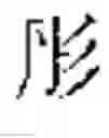 Fig. 38 - TRAINING METHOD FOR CHARACTER GENERATION MODEL, CHARACTER GENERATION METHOD, APPARATUS, AND MEDIUM