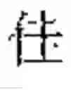 Fig. 73 - TRAINING METHOD FOR CHARACTER GENERATION MODEL, CHARACTER GENERATION METHOD, APPARATUS, AND MEDIUM