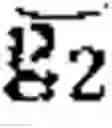 Fig. 02 - Channel estimation in MIMO systems