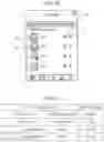 Fig. 07 - Information processing system, information processing method, and computer program
