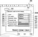 Fig. 01 - DISPLAY DEVICE AND DISPLAY CONTROL METHOD