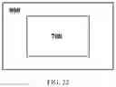Fig. 21 - Array substrate, and display panel and display device thereof