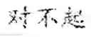 Fig. 02 - Speech to text conversion method, system, and apparatus, and medium
