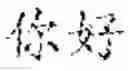 Fig. 07 - Speech to text conversion method, system, and apparatus, and medium