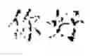 Fig. 08 - Speech to text conversion method, system, and apparatus, and medium