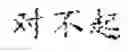 Fig. 10 - Speech to text conversion method, system, and apparatus, and medium