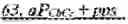 Fig. 103 - Chroma quantization parameter in video coding