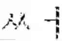 Fig. 197 - STUDY MATERIAL FOR NATIVE SPEAKER PRONUNCIATION BY BEGINNERS IN ENGLISH, AND ENGLISH STUDY METHOD USING SAME