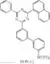 Fig. 320 - Organic compound, electronic component containing organic compound, and electronic device