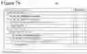 Fig. 07 - Conditional signalling of reference picture list modification information