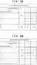 Fig. 08 - Image forming system for inspecting image formed on sheet