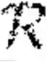 Fig. 02 - Computer Vision Systems and Methods for Blind Localization of Image Forgery