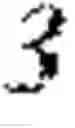 Fig. 483 - Independent coding of palette mode usage indication