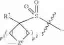 Fig. 320 - NOVEL FUNCTIONALIZED LACTAMS AS MODULATORS OF THE 5-HYDROXYTRYPTAMINE RECEPTOR 7 AND THEIR METHOD OF USE