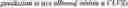 Fig. 197 - Constrains for high level syntax elements