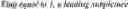 Fig. 197 - Constraints on reference picture lists for subpictures