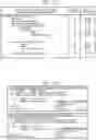 Fig. 22 - Broadcast receiving system