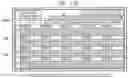 Fig. 48 - Broadcast receiving system