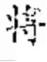 Fig. 02 - PD-L1 ANTAGONIST COMPOUND