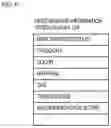 Fig. 09 - Information-providing system