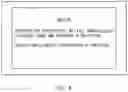 Fig. 09 - INFORMATION MANAGEMENT DEVICE, INFORMATION MANAGEMENT SYSTEM, INFORMATION MANAGEMENT METHOD, AND NONTRANSITORY COMPUTER-READABLE MEDIUM