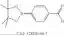 Fig. 331 - Cycloalkane-1,3-diamine derivative