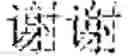 Fig. 09 - Method for generating cross-lingual textual semantic model, and electronic device