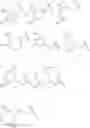Fig. 69 - Novel heteroaromatic amide derivative and medicament containing the same
