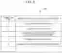 Fig. 06 - COMMUNICATION SERVER, COMMUNICATION SYSTEM, AND NON-TRANSITORY COMPUTER READABLE MEDIUM