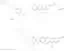 Fig. 167 - QUINOLYL PHOSPHINE OXIDE COMPOUND, AND COMPOSITION AND APPLICATION THEREOF