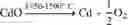 Fig. 85 - MAGNETOHYDRODYNAMIC HYDROGEN ELECTRICAL POWER GENERATOR