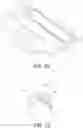 Fig. 12 - CLEANING DEVICE