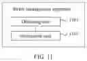 Fig. 08 - Stripe management method, storage system, stripe management apparatus, and storage medium to improve data storage reliability