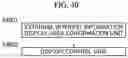 Fig. 50 - SYSTEM FOR VEHICLE DISPLAY IMAGE WARPING