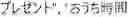 Fig. 49 - Character input device, character input method, and computer-readable storage medium storing a character input program for searching a dictionary to determine registration of a character string