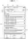 Fig. 08 - Printing from a handheld device via a remote server