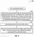 Fig. 10 - System and Method for Internal Etching Surfaces of Transparent Materials with Information Pertaining to a Blockchain
