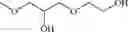 Fig. 77 - Fluorine-containing ether compound, lubricant for magnetic recording medium, and magnetic recording medium