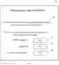Fig. 08 - RECORDING MEDIUM AND INFORMATION PROCESSING DEVICE THAT PRESENT INFORMATION FOR UTILIZING UPDATED CONTENTS