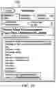 Fig. 09 - Configuration properties management for software