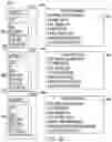Fig. 08 - SYSTEMS AND METHODS FOR GENERATING NEW RECORD OBJECTS BASED ON ELECTRONIC ACTIVITIES