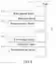 Fig. 05 - CURRENT COLLECTOR AND APPLICATION THEREOF