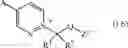 Fig. 232 - PROCESS FOR THE PREPARATION OF QUATERNIZED PYRIDAZINE DERIVATIVES