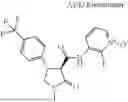 Fig. 1145 - Substituted cyclic amides and their use as herbicides