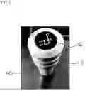 Fig. 02 - Shift Knob