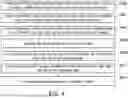 Fig. 07 - Memory array and operation method thereof